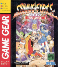 Shining Force Gaiden: Final Conflict JP Sega Game Gear JP box art